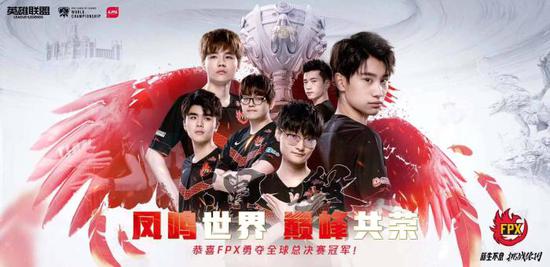 A poster of Chinese team FunPlus Phoenix ready to take part in the 2019 League of Legends World Championship.  