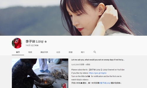 (Photo/Screenshot of Li Ziqi's YouTube channel)

