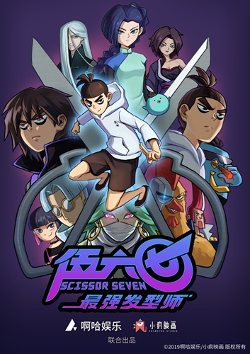 Animação chinesa Scissor Seven está disponível na Netflix - Ibrachina