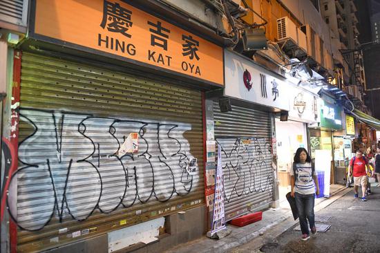 Shops and restaurants are closed during chaos and unrest in south China's Hong Kong, Aug. 20, 2019. (Xinhua)