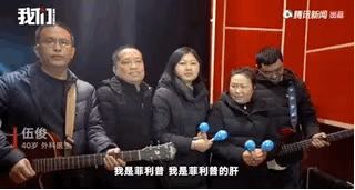 Five recipients of Phillip Hancock's organs. (GIF/Beijing News)