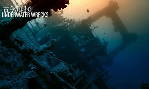 A sunken ship. (Photo/Courtesy of Dive the World)