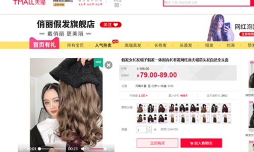 The online shop selling hat with wigs. (Photo/Screenshot of Tmall's website)
