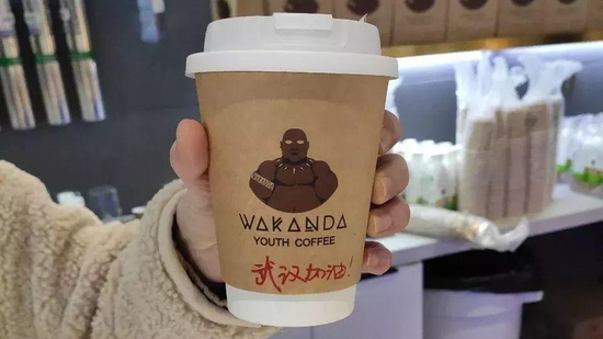 Baristas wrote down "Stay strong Wuhan" on the coffee cup. /Wuhan Metropolitan News Photo