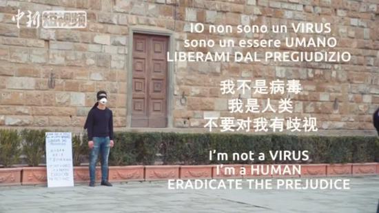 A Chinese man standing blindfolded hit back at racism in the wake of the coronavirus outbreak in Italy. (File photo/China News Service)
