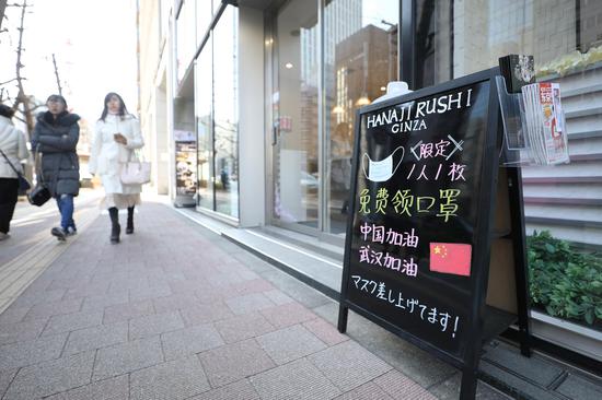 Photo taken on Feb. 11, 2020 shows a signboard conveying support to China in fighting the novel coronavirus epidemic at Ginza in Tokyo, Japan. (Xinhua/Du Xiaoyi)