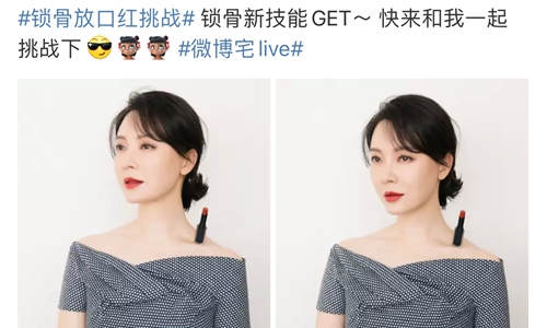 The actress Chen Shu posted photos showing an open red-colored lipstick on her collarbone. (Screenshot photo) 