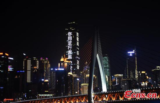 Landmark buildings lightened up for medical workers in Chongqing