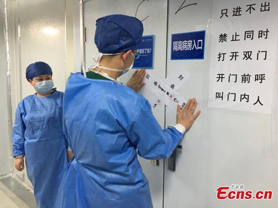Leishenshan hospital shuts down general ward area