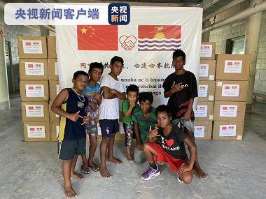 The first batch of medical supplies donated by China arrives in Kiribati on May 1, 2020. （Photo/CCTV)