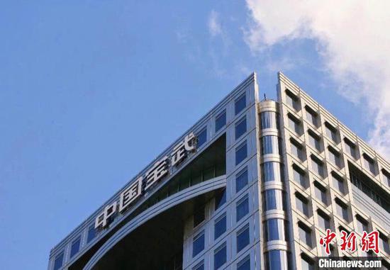 The office buidling of China Baowu Steel Group. (Photo provided to China News Service)