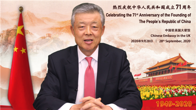 Chinese Ambassador to the UK Liu Xiaoming speaks during an online event to mark the 71st anniversary of the founding of the People's Republic of China, September 28, 2020. /China's Embassy to the UK