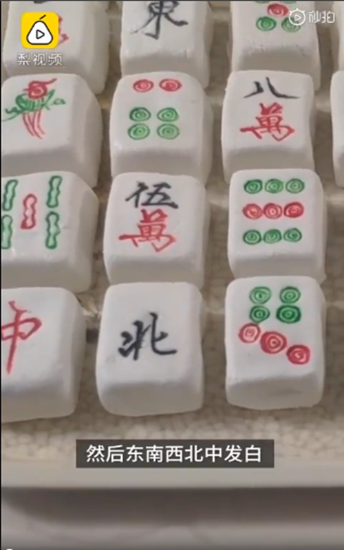 It's a widely known fact that Chinese people love mahjong, and have an appetite for sweet dumplings. One restaurant owner in Lanzhou, Southwest China's Gansu Province, has combined these two favorites to create the 