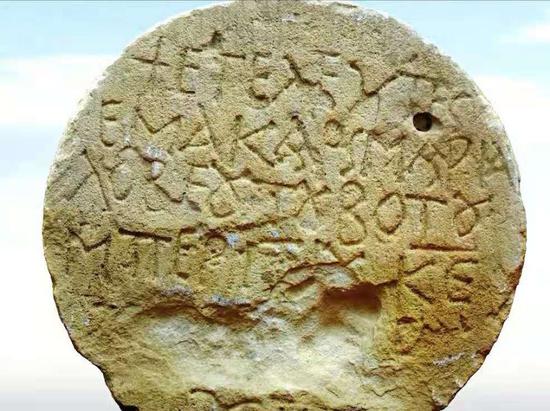 Picture provided by Israel Antiquities Authority shows the stone bearing an inscription in Greek from about 1,400 years ago.