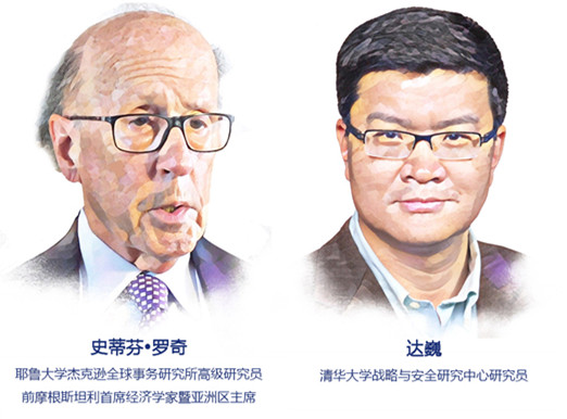 Stephen S. Roach (L), a senior fellow at Yale University's Jackson Institute for Global Affairs and former chief economist at Morgan Stanley; Da Wei (R), a senior fellow at the Center for International Security and Strategy at Tsinghua University. (Photo/chinadaily.com.cn)