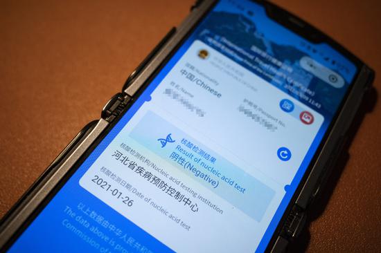 A sample image of a digital health certificate for international travelers on the WeChat mini program. (Photo provided to China Daily)