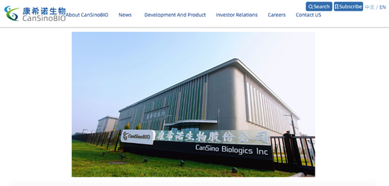 Screenshot of the official website of China's CanSino Biologics Inc (CanSinoBIO)