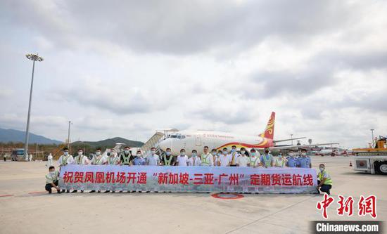 A brief maiden voyage ceremony was held on the apron of Sanya Phoenix International Airport. (Photo/China News Service)