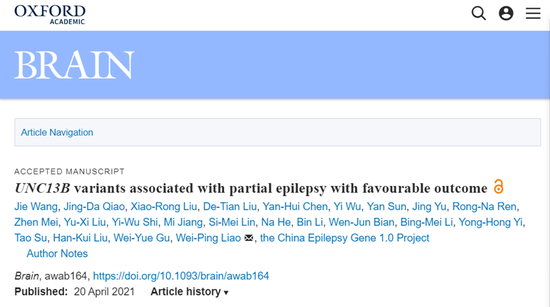 Screenshot from the journal Brain's website shows the study, led by the Second Affiliated Hospital of Guangzhou Medical University, on finding novel UNC13B variants associated with partial epilepsy. (Xinhua)