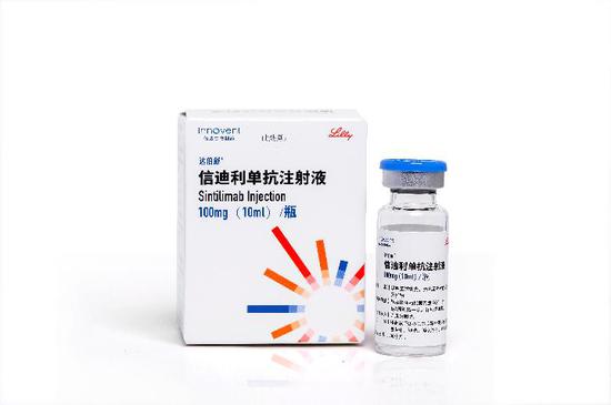 Photo shows Sintilimab Injection, an innovative lung cancer drug jointly developed by the Chinese drugmaker Innovent Biologics, Inc. and the U.S.-based pharmaceutical firm Eli Lilly and Company. (Photo provided to Xinhua)