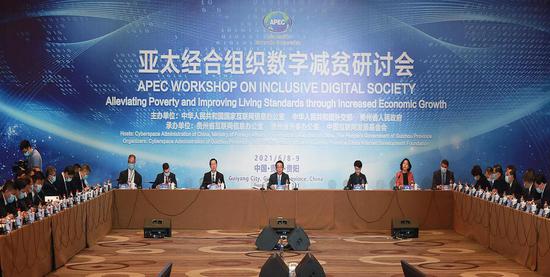 The APEC workshop on inclusive digital society was held on Tuesday and Wednesday in Guiyang, Guizhou province. (Photo by Chen Peng/For chinadaily.com.cn)