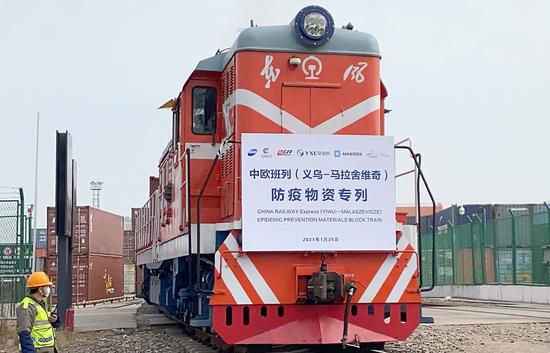 A China-Europe freight train loaded with anti-epidemic supplies departs from Yiwu, Zhejiang province, for Malaszewicze, Poland. (Photo by Gong Xianming/For China Daily)
