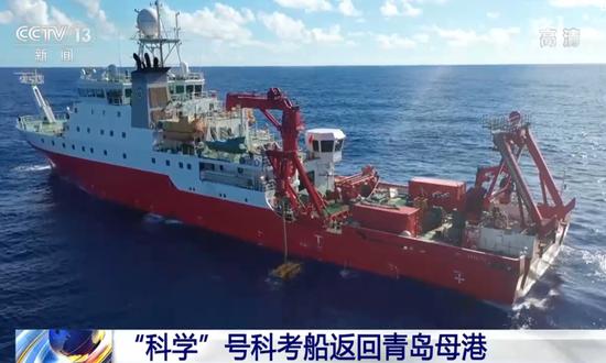 The scientific research ship Kexue, which means “science,” during the voyage. (Photo: screenshot of China’s Central Television)