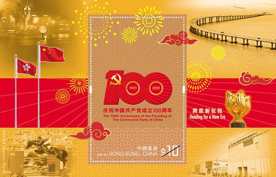 The stamp sheetlet to be issued by Hong Kong Post on July 1 (Photo/Website of Hong Kong Post)