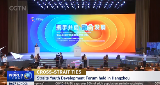 The fourth cross-Straits youth development forum opens in East China's Hangzhou city on July 23, 2021. (Screenshot/CGTN)