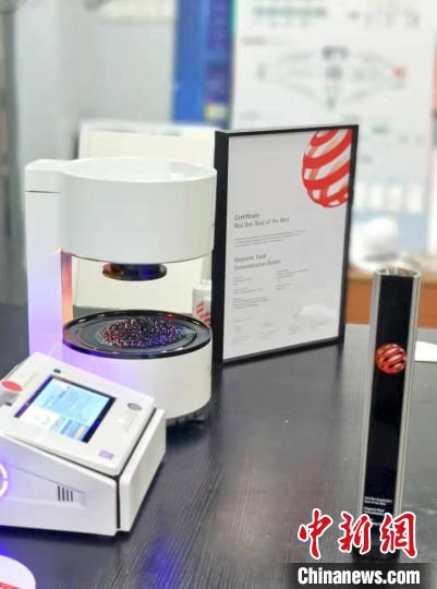 The Magnetic Fluid Demonstration Device was designed by Chongqing University. (Photo provided by Chongqing University)