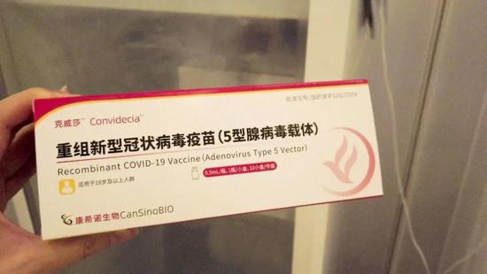 The aerosolized inhaled COVID-19 vaccine. (Photo provided by Tencent)