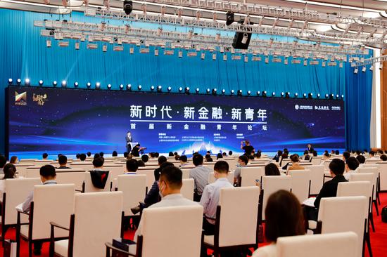 First Finance Youth Forum held in Shanghai