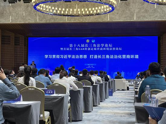 The 18th Yangtze River Delta Law Forum was held in Shanghai on Thursday. (Photo: China Daily/Huang Xinyi)