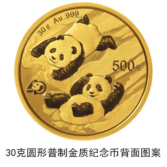 This photo shows the reverse side of a 30-gram panda commemorative gold coin. (Photo/pbc.gov.cn)