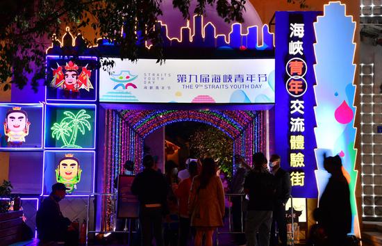 Cross-strait youth cultural exchange week held in Fuzhou