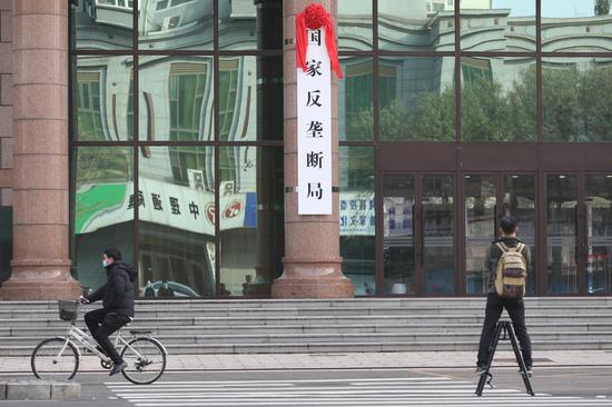 China inaugurates National Anti-monopoly Bureau