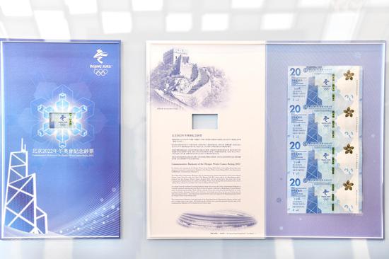 BOC issues commemorative banknotes for Beijing 2022 Winter Olympics