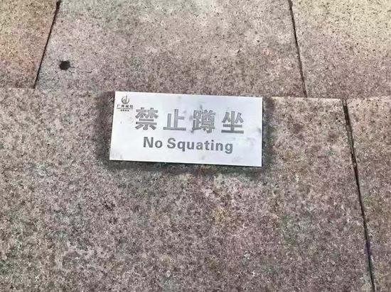A public sign with a misspelled English word.(Photo/chinadaily.com.cn)