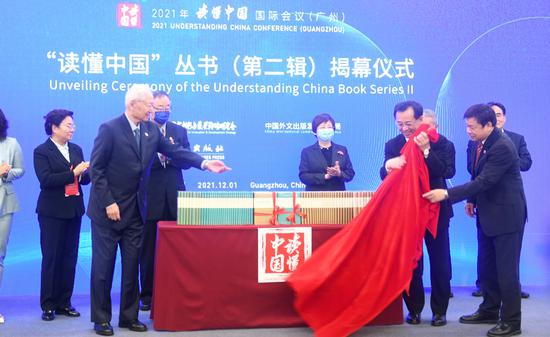 The Understanding China book series II is unveiled in Guangzhou, Guangdong province, on Dec 1, 2021. The books focus on the history and achievements of the CPC, the country's governance system, the Belt and Road Initiative, and other issues. (Photo/Xinhua)