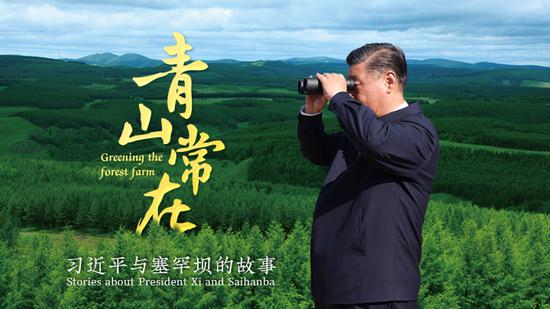 Greening the forest farm: Stories about President Xi and Saihanba
