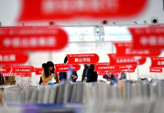 17th Cross-Strait Book Fair opens in Xiamen