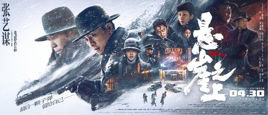 Zhang Yimou spy thriller enters race for best international film Oscar