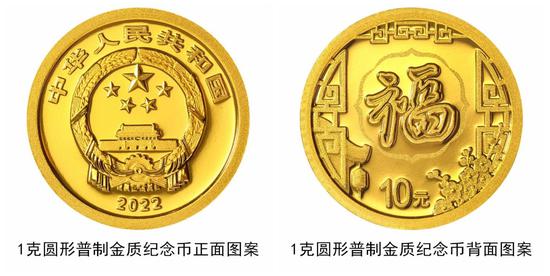 Photo shows the gold coin. (Photo/China News Service)