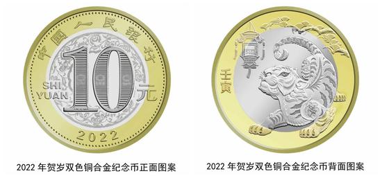 Photo shows the copper-alloy coin. (Photo/China News Service)
