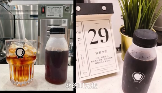 Chines-style coffee developed by Liu Houjun. (Screenshot from The Paper)