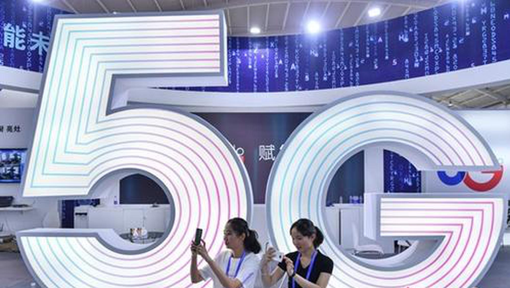 Beijing has over 56,000 5G base stations