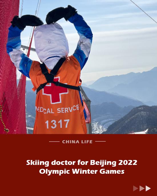 China Life: Skiing doctor for Beijing 2022 Olympic Winter Games