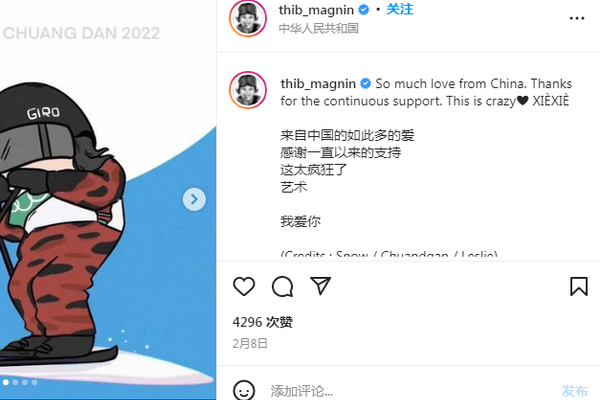 Spanish skier Thibault Magnin expressed his love for China on Instagram on Feb. 8. (Photo from a screenshot on Instagram)