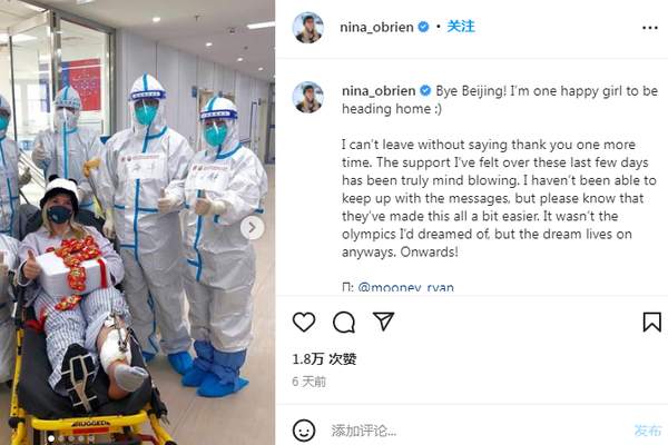 Nina O'Brien thanked Beijing and all medical staff for being “truly mind blowing" on Instagram. (Photo from a screenshot of Instragram)