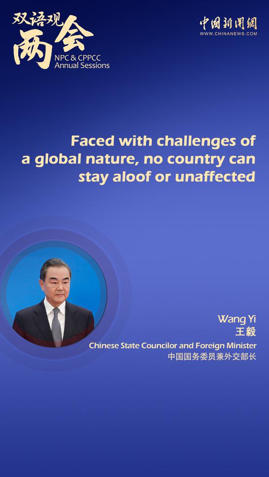 Faced with challenges of a global nature, no country can stay aloof or unaffected: Chinese FM